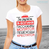 Майка №9